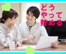 超初心者向け☆簡単に設定できる投資について教えます ニーサもイデコも知ってるけど一歩踏み出せないあなたへ☆ イメージ2