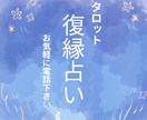 終われない恋をしてるあなたへ 幸せのお手伝いします 「彼と復縁したい…」でも、それが本当にあなたの望みですか？ イメージ1