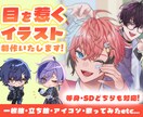 立ち絵・一枚絵・アイコン等制作いたします MVやサムネを華やかに彩るイラストを描きます★ イメージ1