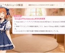 あなたのキャラをAI自動配信できるか診断します 作る前に、できる構成と費用を見える化します。 イメージ2