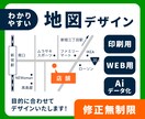 わかりやすく、世界観に合う地図をデザインします お店やイベントの世界観を大切に、目的に合った地図を制作します イメージ1
