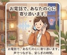 共感して欲しいことから愚痴まで聞きます いっぱいお話ししてモヤモヤを解消させましょう！！ イメージ1