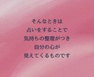不倫・W不倫・浮気◆禁断の恋の行方◆未来を読みます あの人の本心は？これからどうすればいい？これからどうなるの？ イメージ4