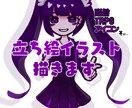 2000円で全身イラスト描きます 貴方のオリキャラ、脳内キャラを可愛い5頭身イラストに変身！ イメージ1