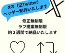 SNSのヘッダー制作承ります YouTube、X（Twitter）などのヘッダーを承ります イメージ1