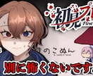 映像学生が、サムネイルデザイン承ります 映像学生です。求められた物をお作りします。 イメージ4