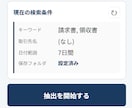 電帳法対応！Gmail請求書を自動抽出し記帳します 支援士監修。GmailのPDF保存から台帳作成まで完全自動化 イメージ3