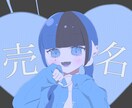 アイコン〜サムネまで イラスト描きます キラキラで可愛いイラストをお描きします！ イメージ5