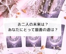 やり直したい！あの人との復縁をサクサク鑑定します 【先着10名様】実績4600件のスピード鑑定♪ イメージ6