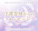 あなたを見守る存在からの言葉をお伝えします 琉球ユタが守護霊様からのメッセージを霊視します イメージ1