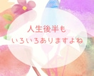 40代・50代の「ちょっと聞いて！」に寄り添います 話して心を楽に♡家族・仕事・更年期の悩み、何気ないお喋りも☆ イメージ6
