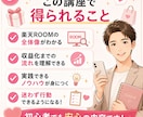 楽天ROOM初心者向け講座｜優しく丁寧に解説します 基礎的なところから商品選びなど。1か月徹底サポートします イメージ6