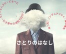 真意を整え選択を支え心を軽くします あなたの純粋なメッセージを引き出し自分からの解放へ導く体験を イメージ6