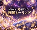 あなたのハイヤーセルフと共に、今のあなたを整えます 宇宙で毎月周波数を整えるYAEがお届けする遠隔ヒーリング イメージ3