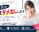 あなたの事業の「穴」を見つけます 第三者だから言える！あなたの事業を忖度なしでチェックします イメージ1