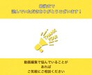 YouTubeの動画編集代行承ります あなたに代わって面倒な動画編集のお手伝いいたします！ イメージ3