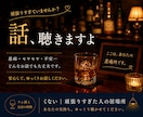 頑張りすぎて疲れたあなたのお話、ゆっくり聴きます 頑張りすぎて疲れたあなたへ。安心して話せる場所を。 イメージ1