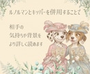 片思い限定☆お相手の気持ちをズバっと読みます GW限定500円✦ルノルマン＋キッパーカードで恋の悩み解決 イメージ4