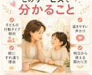 我が子に合う朝の声かけ診断します 何度言っても動かない理由を知り親子の朝を変える イメージ2