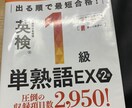 英検対策できます 私も英検1級勉強中ですが、5級〜準1級までの対策はできます。 イメージ1