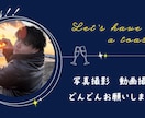 感動するプロフィールムービーを制作します ふたりの歩みを、心に残る物語に。 イメージ5