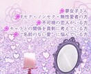 Fセク・夢女子・不可視の恋人のこと占います あの人との"心の繋がり"をカードで読み解きます。 イメージ3