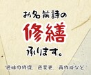 お名前詩の文字色【修復】承ります ご購入頂いたお名前詩の色味を修復したい方ご相談下さい イメージ1