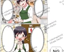 実績多数☆YouTube漫画・LP漫画お描きします ラブコメやスカッと系など！1ページ¥1,000～！ イメージ10