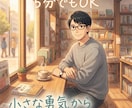 不安や弱音も全部吐き出して！優しく受けとめます ✨少しでもあなたの心を軽くできたら✨1分からお試しください✨ イメージ2