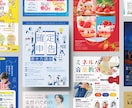 伝わるチラシ・フライヤーをデザインします デザイナー歴18年以上｜初校3営業日・軽微修正は回数制限なし イメージ10
