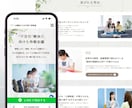 WordPressでホームページ制作します 【3名様限定】構成・文章サポート込み・80,000円 イメージ5