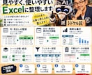 CSVを使いやすいExcelに整えます 外資系金融20年の実務経験で丁寧に仕上げます イメージ3