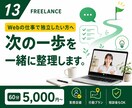 Web系フリーランスの始め方を相談できます 案件・価格・学習方針を実務目線で整理 イメージ1