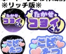 3Dでファンサうちわ・ネームボード等を作成します お急ぎOK！簡単フルオーダーのツヤツヤぷっくり文字で推し活! イメージ3