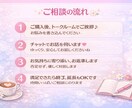 女性限定｜本音と弱音をチャットで受け止めます この時間は、泣いても、愚痴でも、そのままで大丈夫☆彡 イメージ2