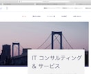 Wixサイトをおしゃれデザインにリニューアルします 「なんかダサい…」をプロが「美デザイン」サイトに変身させます イメージ8