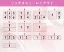 集客UP!魅力的なLINEリッチメニュー作成します 魅力的なオリジナルデザインで集客UPにつなげます‼ イメージ3