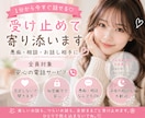 今すぐ話したい！1分だけでもお話お聴きします ＊ただ話したいだけでも大歓迎＊否定せずあなたに寄り添います イメージ1