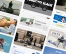 Webサイトデザイン作成いたします 【PC/SP可】わかりやすさとデザイン性を両立したサイト制作 イメージ1