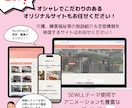 SWELLで高品質＆格安なサイトを作成します 洗練されたデザイン & 高機能なSWELLでHPを作ります！ イメージ2