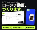 アプリ・SaaSのローンチ動画を作ります 画面収録なし・BGM著作権クリア・縦横同時納品OK イメージ1