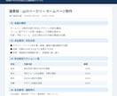 会議メモを議事録に整理しToDoもまとめます 決定事項・担当者・期限・未決事項まで見やすく整理 イメージ2