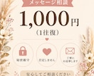誰にも言えない恋愛相談｜経験者が優しく受け止めます 秘密は守ります◎何でも吐き出してOK イメージ3