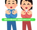 貯蓄を効率的に将来的にしていく方法教えます 将来の貯蓄が心配…老後が心配…そんな悩みを解決します！！ イメージ1