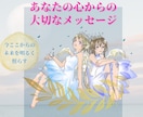 お相手の気持ちをお伝えします あなたが知りたい「本音」「未来」を霊感タロットで読み解きます イメージ2