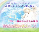 人生好転鑑定！あなたには、まだ未来が残っています 未来を照らす占い！数秘のDNAから明るい未来を導きます イメージ1