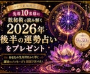 あの人の本当の気持ちを霊視×タロットで読み解きます 言葉にならない本音と二人の未来を丁寧に視ます。24時間鑑定 イメージ2
