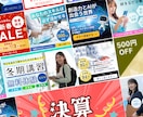 チラシ・ＳＮＳ・広告など、WEB画像作成します イベントやセールの告知に最適！ イメージ6