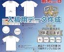 メーカー10年経験者が作成！絵型・仕様を作成します 最短2日！アパレル歴12年のプロが作る絵型・仕様書 イメージ1