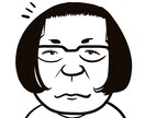SALE‼︎プロ似顔絵師がアイコン作成します プロ似顔絵師として現場で活躍中！下書き無しです。 イメージ5